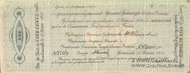 500 рублей 1918 г. ВПСО