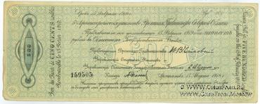 500 рублей 1918 г. ВПСО