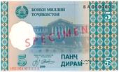 5 дирам 1999 (2000) г. ОБРАЗЕЦ