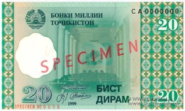 20 дирам 1999 (2000) г. ОБРАЗЕЦ