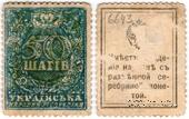 50 шагов 1918 г. БРАК (ПРОБА)