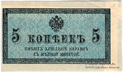 5 копеек 1915 г. БРАК