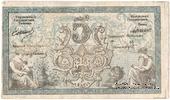 5 рубля 1918 г. (Семиречье)