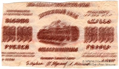 100.000 рублей 1923 г. ПРОБА