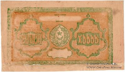20.000 рублей 1921 г. БРАК