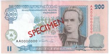 200 гривен 2001 г. ОБРАЗЕЦ