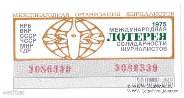 30 копеек 1975 г.