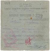 100 рублей 1923 г. (Павлово)