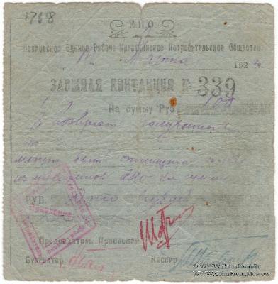 100 рублей 1923 г. (Павлово)