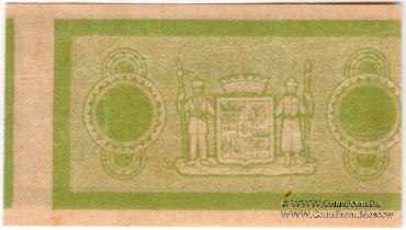 2 копейки 1918 г. (Екатеринодар) БРАК