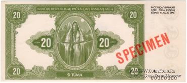 20 нахаров 1995 г. (Чечня) ОБРАЗЕЦ