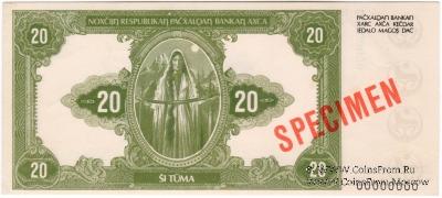 20 нахаров 1995 г. (Чечня) ОБРАЗЕЦ