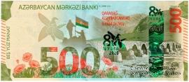 500 манат 2021 г. 