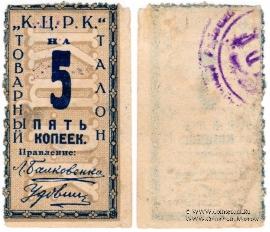 5 копеек б/д (Кременчуг) БРАК