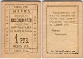 1 рубль б/д (Кизел)
