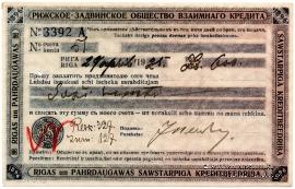 Чек 1925 г. (Рига)
