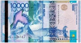 10.000 тенге 2012 (2020) г. БРАК