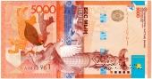 5.000 тенге 2011 (2017) г. БРАК