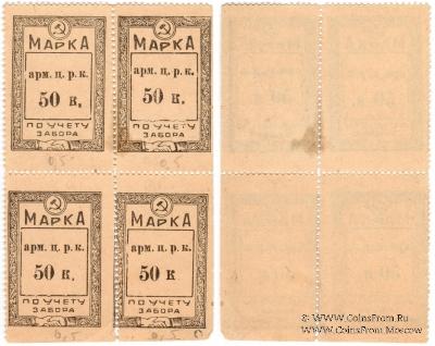 50 копеек б/д (Армавир)