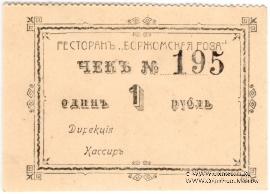 1 рубль б/д (Майкоп)