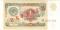 1 рубль 1991 г. ОБРАЗЕЦ двусторонний