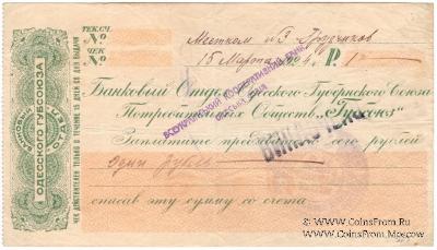 1 рубль 1924 г. (Одесса)