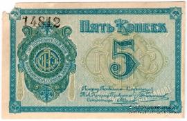 5 копеек б/д (Кулебаки)