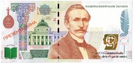 Пантелеймон Кулиш. 2008 г.