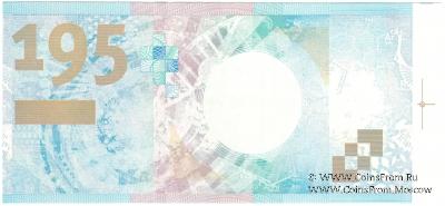 195 лет ГОЗНАК. 2013 г. ГОЗНАК. БРАК