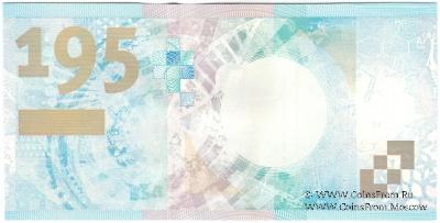 195 лет ГОЗНАК. 2013 г. ГОЗНАК. БРАК