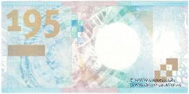 195 лет ГОЗНАК. 2013 г. ГОЗНАК. БРАК