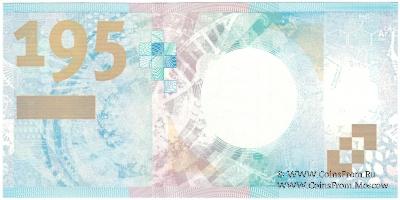 195 лет ГОЗНАК. 2013 г. ГОЗНАК. БРАК