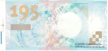 195 лет ГОЗНАК. 2013 г. ГОЗНАК. БРАК