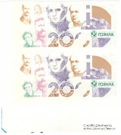 200 лет ГОЗНАК. 2018 г. ГОЗНАК. БРАК.