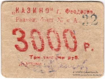 3.000 рублей б/д (Феодосия)