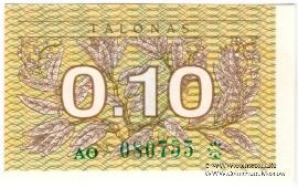 0,1 талона 1991 г. БРАК