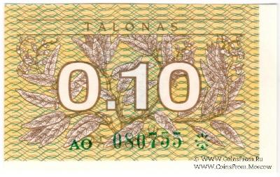 0,1 талона 1991 г. БРАК