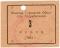3 рубля 1924 г. (Канск)