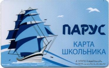 Транспортная карта 