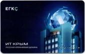Транспортная карта ЕГКС 2022 г. (Севастополь). Русская Кремниевая долина.