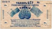 20 копеек б/д (Москва)