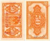 50 копеек б/д (Иркутск)