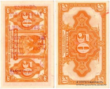 50 копеек б/д (Иркутск)