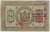 5 рублей б/д (Иркутск)