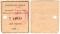 2 рубля 1925 г. (Канск)