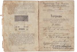Культура (Отделение Ростов-на-Дону)
