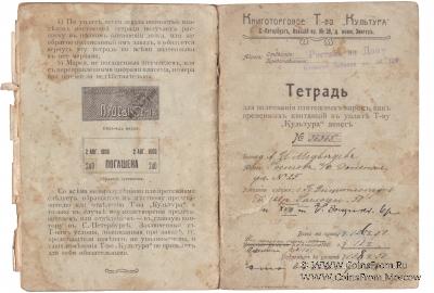 Культура (Отделение Ростов-на-Дону)