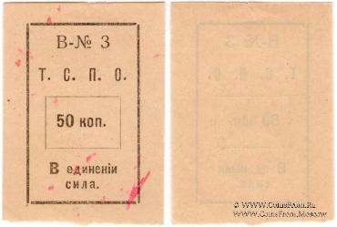 50 копеек б/д (Тюмень)