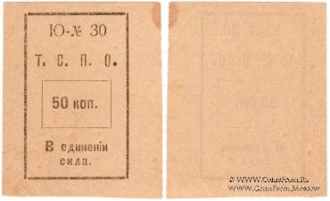 50 копеек б/д (Тюмень)