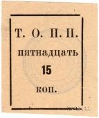 15 копеек б/д (Тюмень)